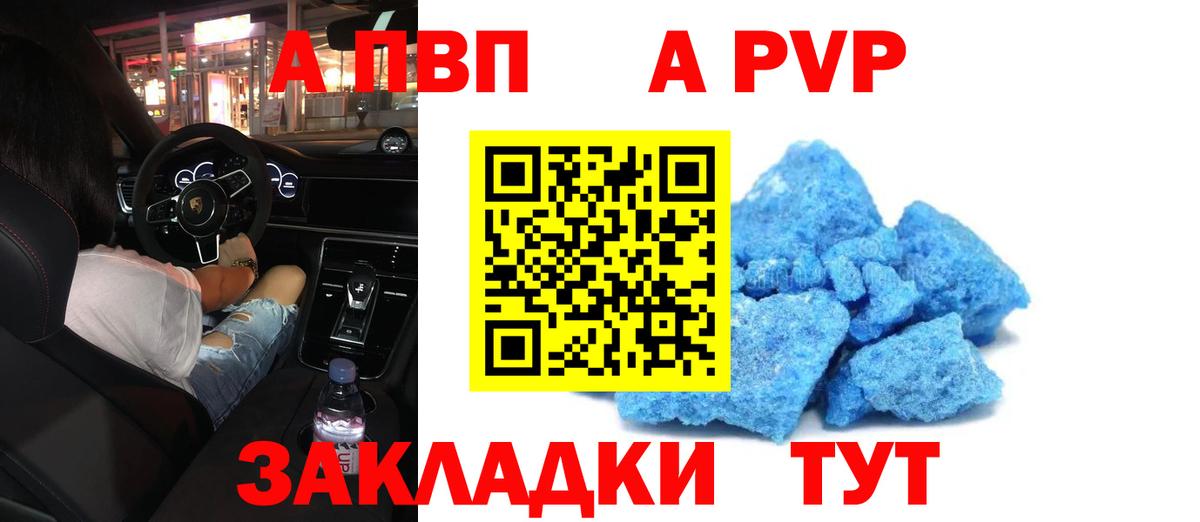 APVP Соль Заволжье