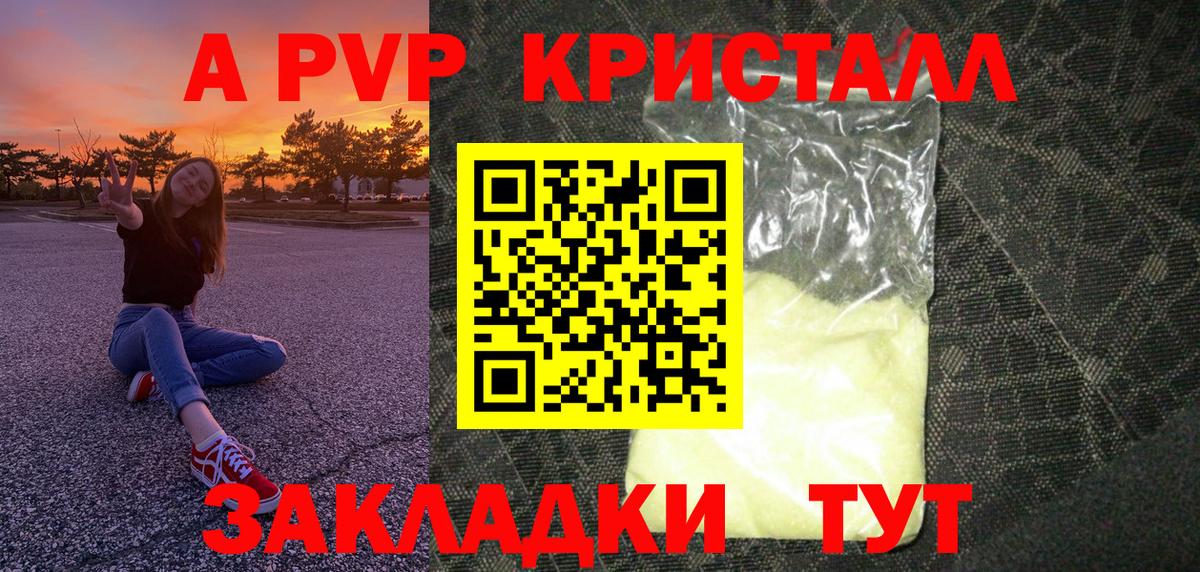 Заволжье  Alfa_PVP VHQ  Вход с VPN  A-PVP VHQ  A PVP мука 