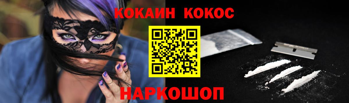 Cocaine Перу Заволжье