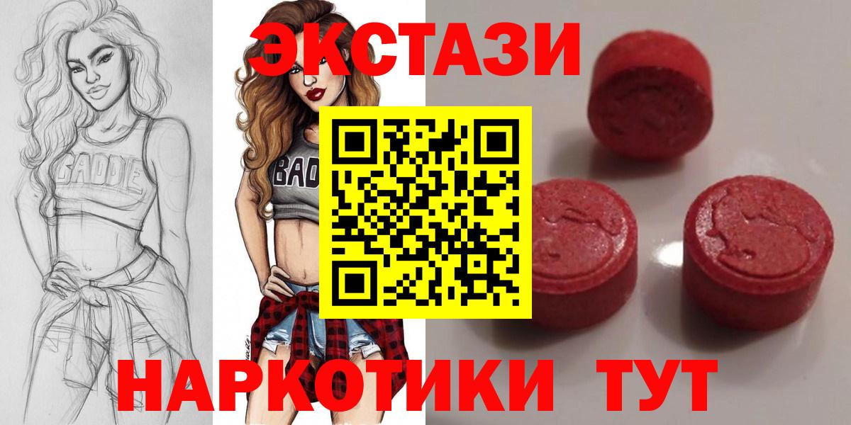 Ecstasy 250 мг Заволжье