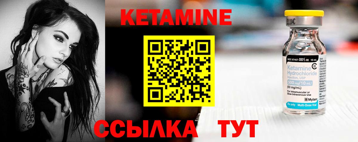 Кетамин ketamine Заволжье