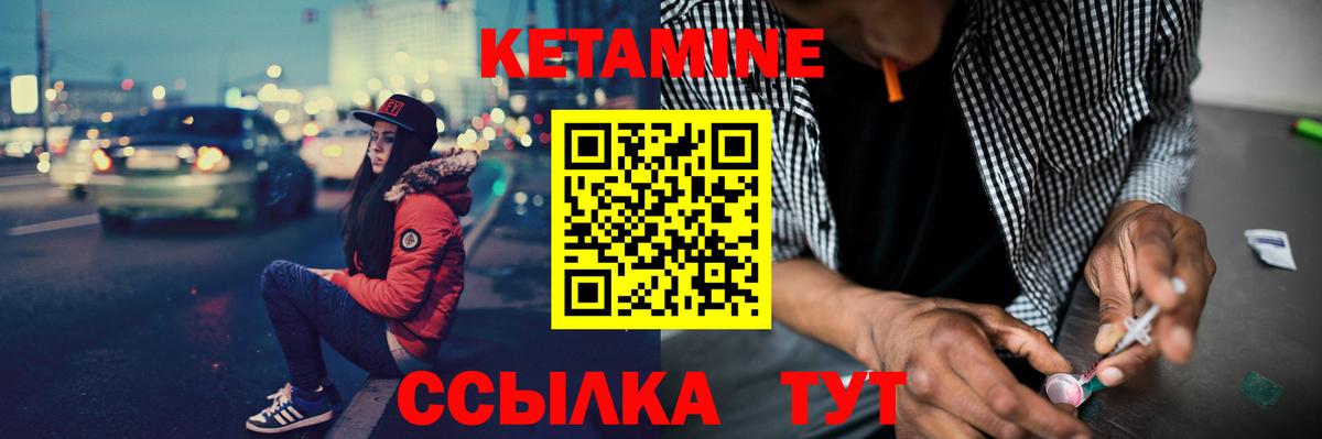 Заволжье  Кетамин VHQ  КЕТАМИН VHQ  Вход с VPN 