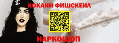 кокаин Краснознаменск