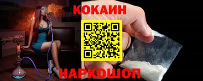 кокаин Краснознаменск