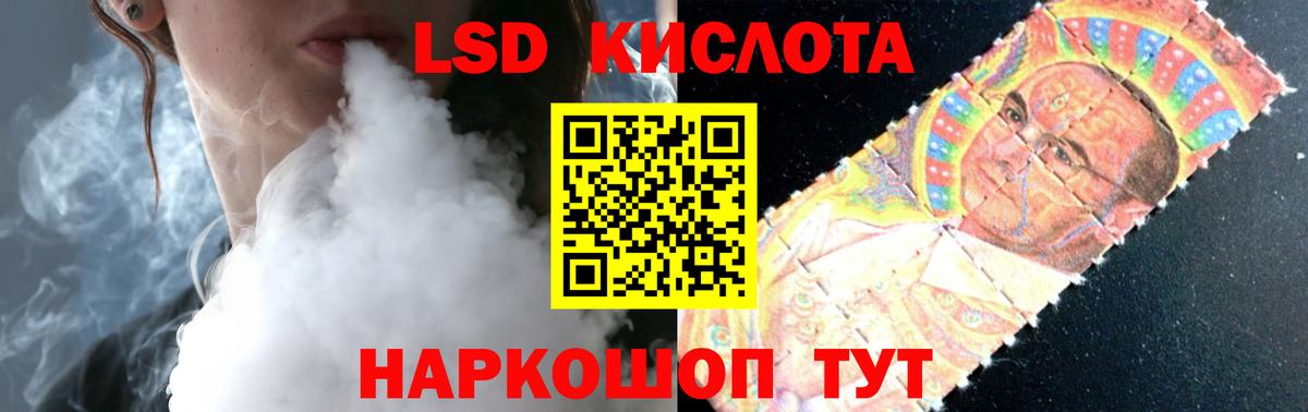 LSD-25 экстази ecstasy Заволжье