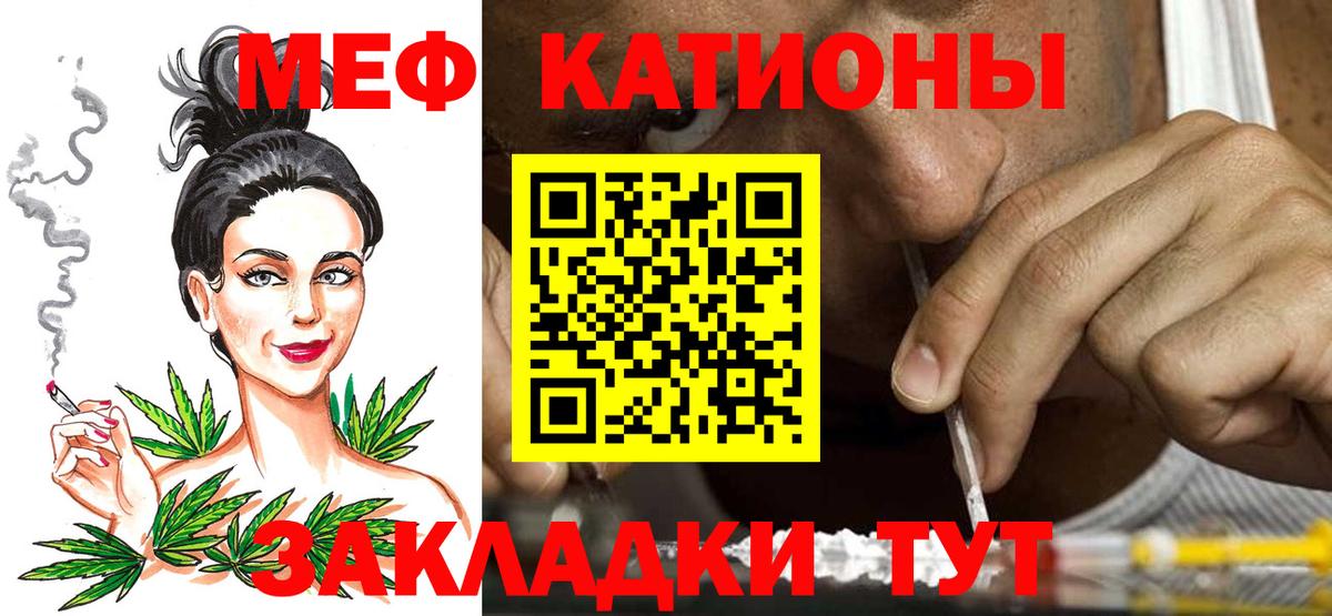 МЯУ-МЯУ  Меф кристаллы  Вход с VPN  Заволжье  МЯУ-МЯУ VHQ 