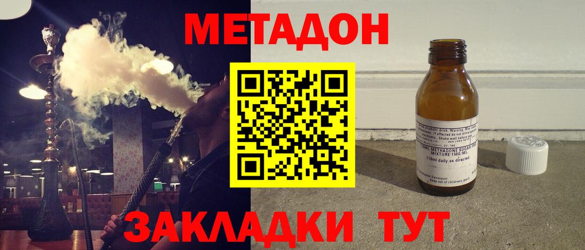 Метадон мёд Заволжье