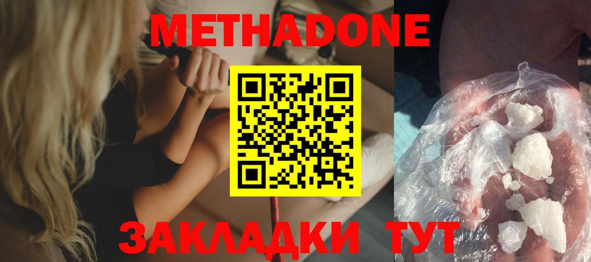 МЕТАДОН VHQ  МЕТАДОН белоснежный  Вход с VPN  Заволжье 