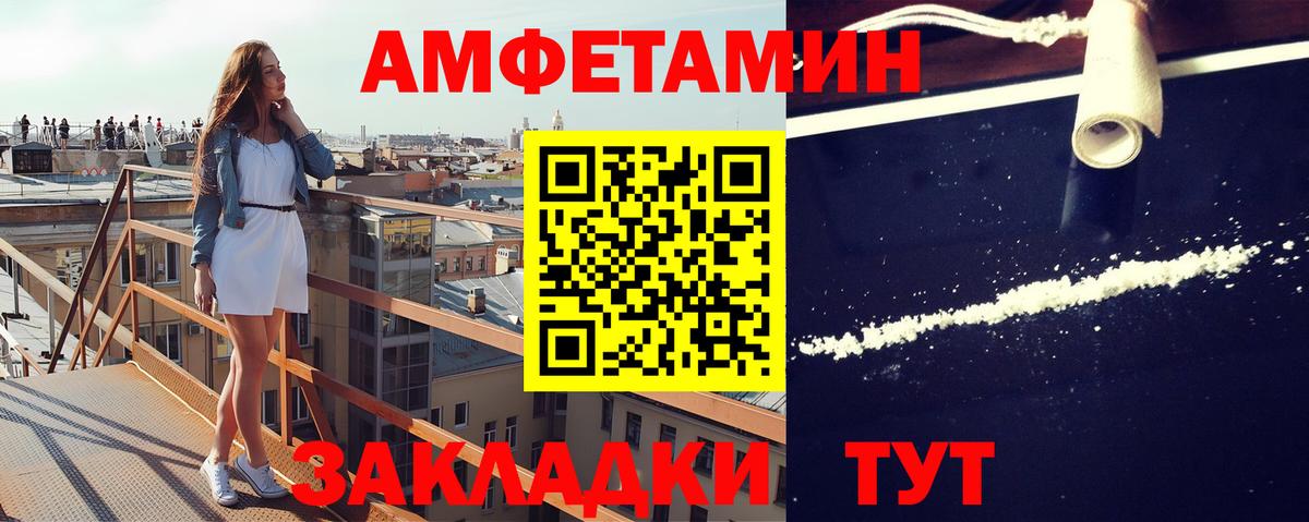 Первитин мет  Первитин мет  Вход с VPN  Заволжье 