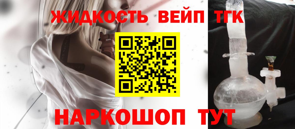 Дистиллят ТГК жижа  Вход с VPN  Дистиллят ТГК THC oil  Заволжье 
