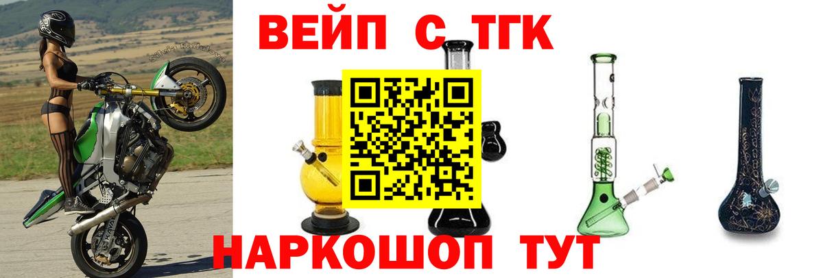 Дистиллят ТГК гашишное масло Заволжье