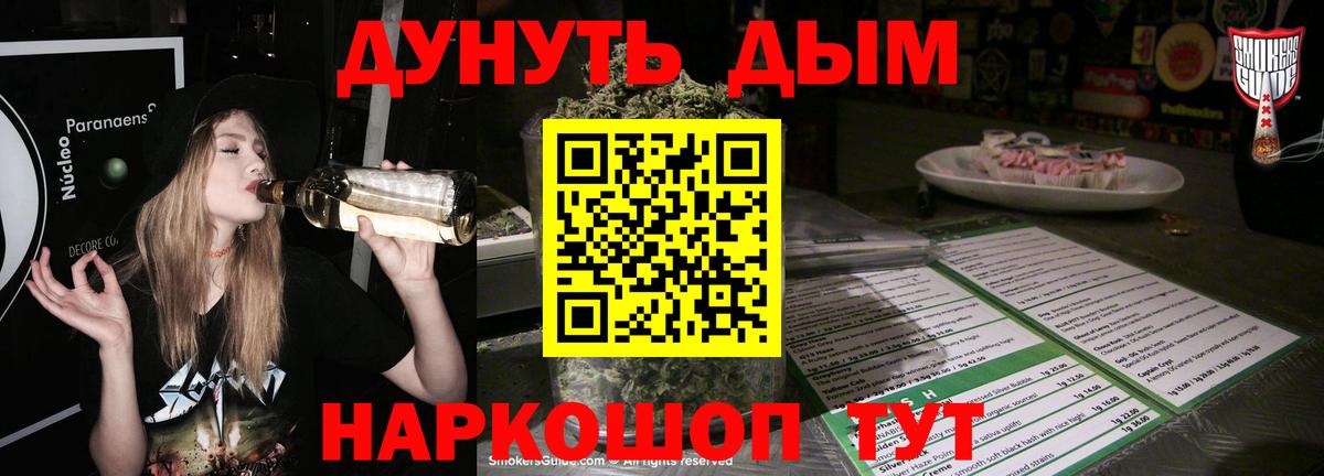 Марихуана план  МАРИХУАНА Ganja  Шишки марихуана индика  Конопля Bruce Banner  Вход с VPN  Заволжье 